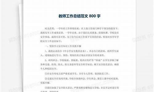 教师工作总结精彩题目_教师工作总结精彩题