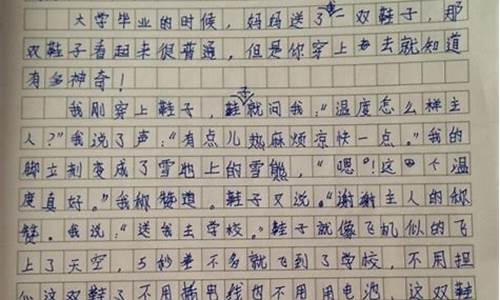 一篇周记200字