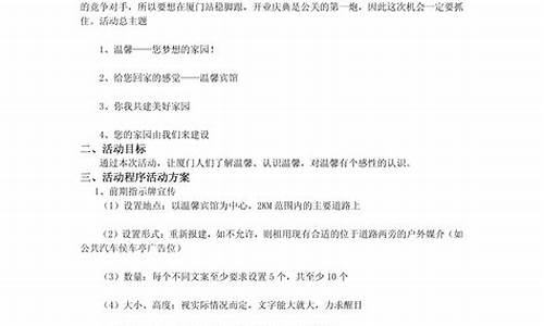 公关策划案例范文_公关策划案例范文大全