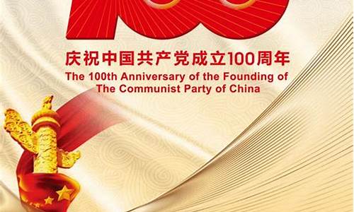 建党100周年名言名句_建党100周年名言名句简短