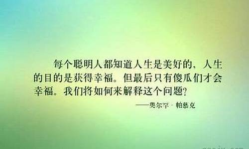 幸福最好的诠释 一句话_幸福最好的诠释 