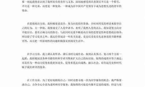 大学生团员个人总结500字_大学生团员个人总结500字范文