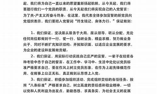 入党积极分子表态发言_入党积极表态发言简短100字左右