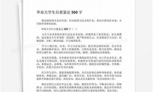 大学生个人自我鉴定范文_大学生个人自我鉴定范文300字