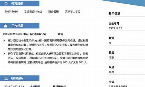 大学毕业生求职简历模板_大学毕业生求职简历模板范文