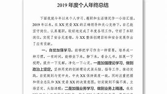 个人总结100字_个人总结100字左右