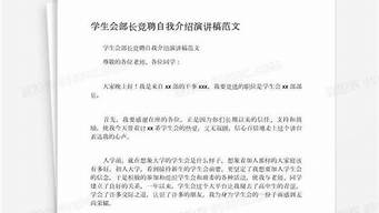 自我介绍演讲稿_自我介绍演讲稿大学生