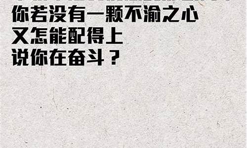 简短哲理有深度的句子及感悟_简短哲理有深度的句子及感悟图片