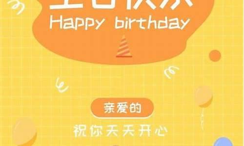 生日精辟简短句子_生日精辟简短句子八个字