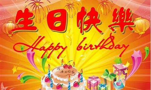 祝长辈生日快乐的祝福语_祝长辈生日快乐的祝福语四字词语