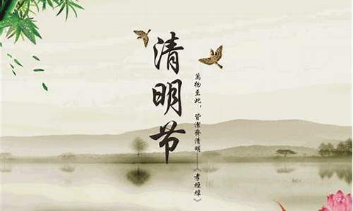 清明节祝福语简短4字_清明节祝福语简短4字大全