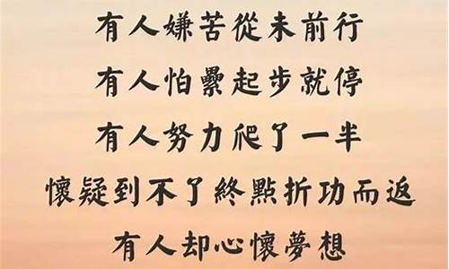 激励人生的正能量短文150字_激励人生的正能量短文150字精选