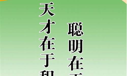 关于读书的名言名句大全摘抄_关于读书的名言名句大全摘抄10字