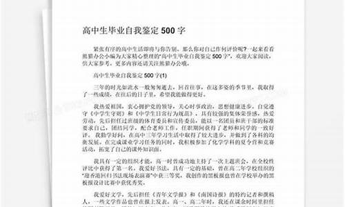 毕业自我鉴定500字通用_大学毕业自我鉴定500字通用