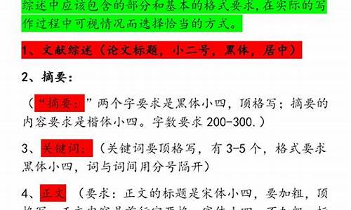 毕业论文文献综述范文_毕业论文文献综述范文模板例文