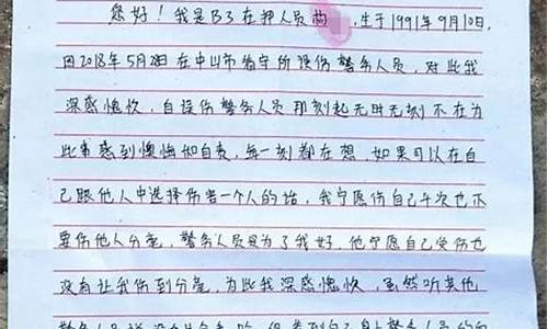 检讨书怎么写200字_小学生检讨书怎么写200字