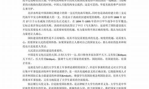 军训论文2000字大学生_军训论文2000字大学生免费