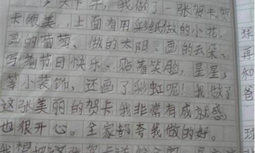 日记200字大全小学_日记200字大全小学三年级放假日记