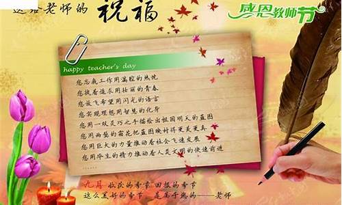 新年给老师的祝福语_新年给老师的祝福语四字