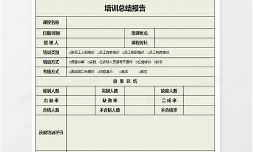 新员工培训总结_新员工培训总结个人总结