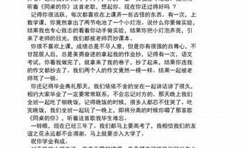 我懂得了珍惜友谊_我懂得了珍惜友谊450字作文