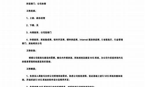 岗位职责怎么写简单_销售岗位职责怎么写简单