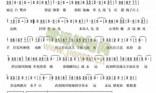 倾国倾城歌词_倾国倾城歌词表达了什么意思