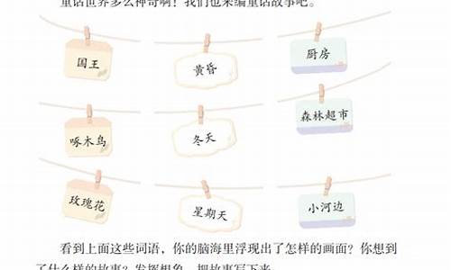 童话作文怎么写三年级_童话作文怎么写三年级300字