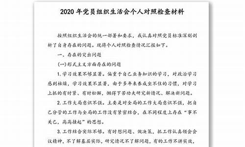 党员个人对照检查材料2022_党员个人对照检查材料2022年五个方面