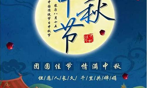 中秋节祝福语大全简短8字_中秋节祝福语大全简短8字开头