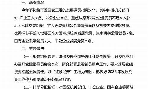 党员半年总结_大学生预备党员半年总结