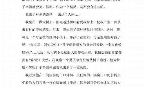 关于爱的文章_关于爱的文章题目