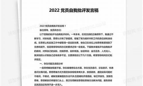 2022党员个人心得体会_2022党员个人心得体会简短