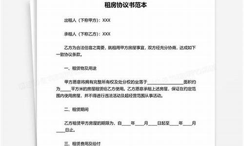 个人租房协议怎么写_个人租房协议怎么写范本简单