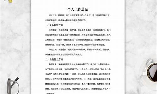 个人工作报告总结_个人工作报告总结怎么写