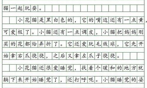 小学三年级日记300字