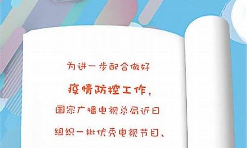 《开学第一课》读后感怎么写_《开学第一课》读后感怎么写?