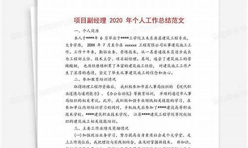 2020年个人工作总结_2020年个人工作总结范文简短