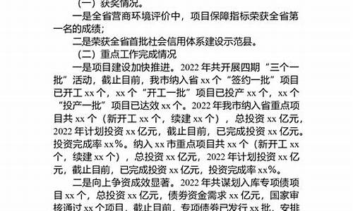 工作情况汇报范文_工作情况汇报范文大全