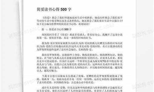 读书心得500字10篇_读书心得500字30篇