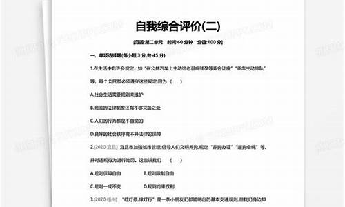 自我评价20字_自我评价20字左右