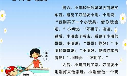 礼仪小故事简短_礼仪小故事简短及寓意