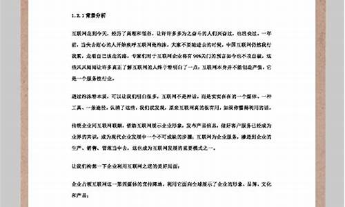 活动策划书模板范文_社团活动策划书模板范文