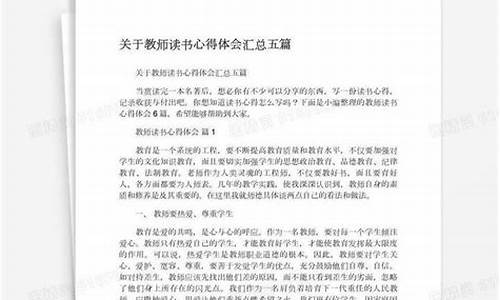 教师读书心得体会30篇_教师读书心得体会30篇《孩子,你慢慢来》