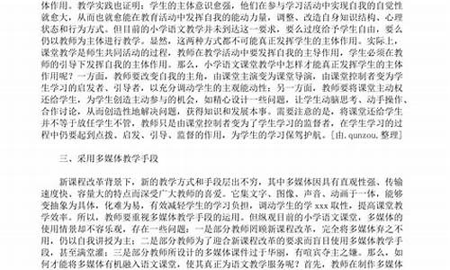 教师个人课堂教学反思_教师个人课堂教学反思总结