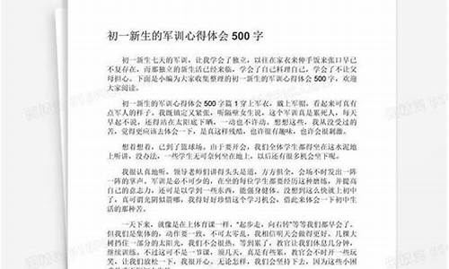 心得体会500字左右_形式与政策心得体会500字左右