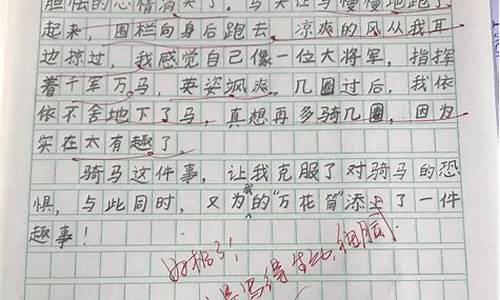 怎么写日记四年级_怎么写日记四年级200字