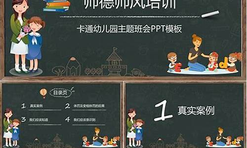 幼儿园教师师德师风总结_幼儿园教师师德师风总结300字