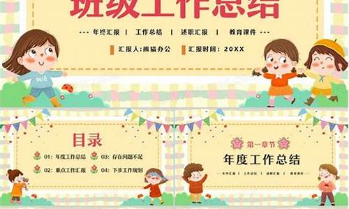 幼儿园班级工作总结小班_幼儿园班级工作总结小班上学期