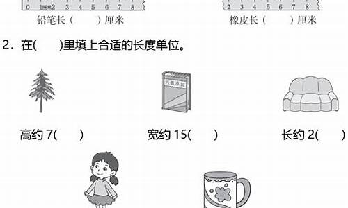 小学二年级上册数学期末试卷_小学二年级上册数学期末试卷测试题